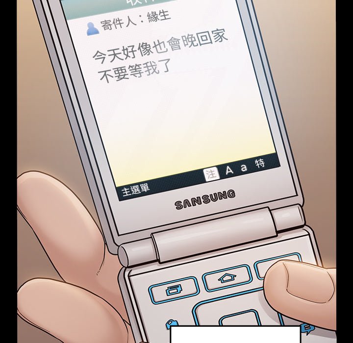 桃花 第47章 第86页