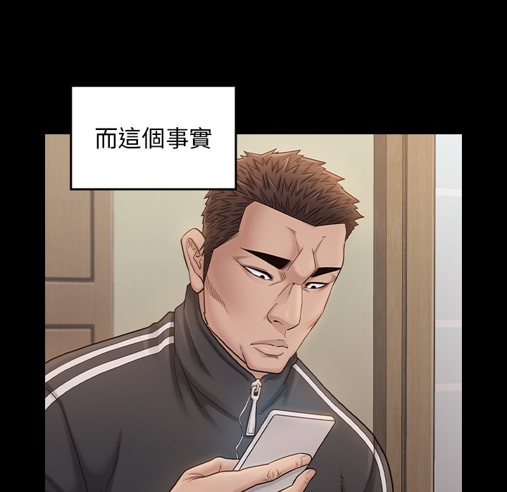 桃花 第47章 第84页