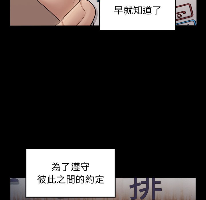 桃花 第47章 第87页
