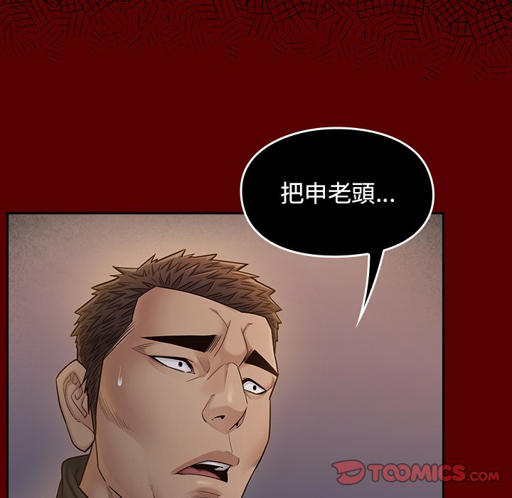 桃花 第47章 第101页
