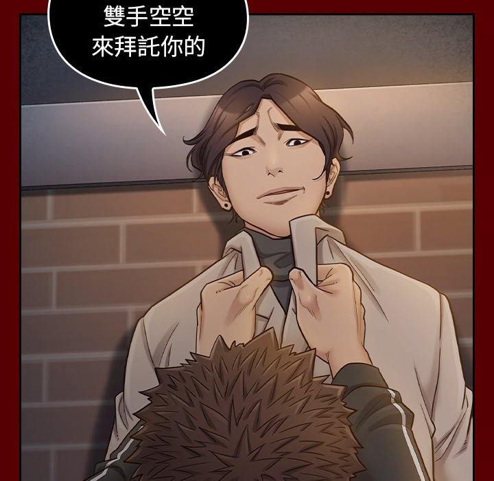 桃花 第47章 第103页