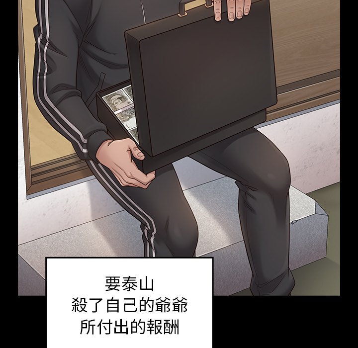 桃花 第47章 第108页
