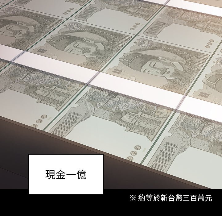 桃花 第47章 第106页