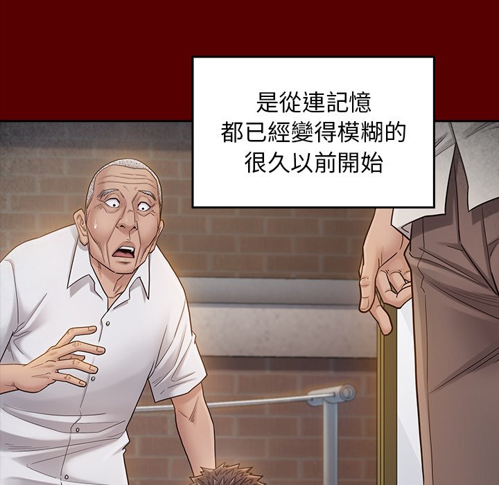 桃花 第47章 第121页