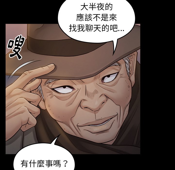 桃花 第47章 第139页