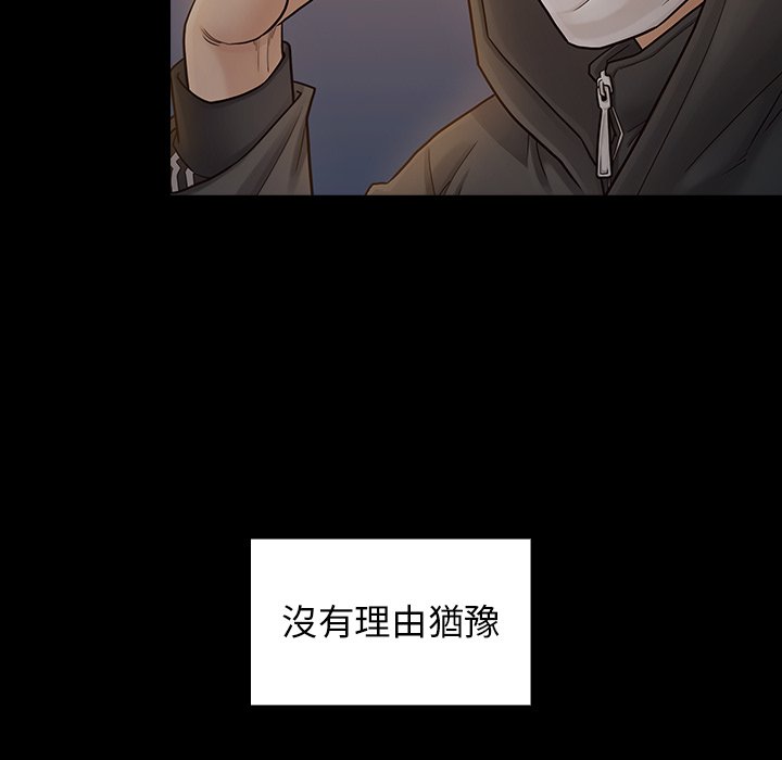 桃花 第47章 第141页