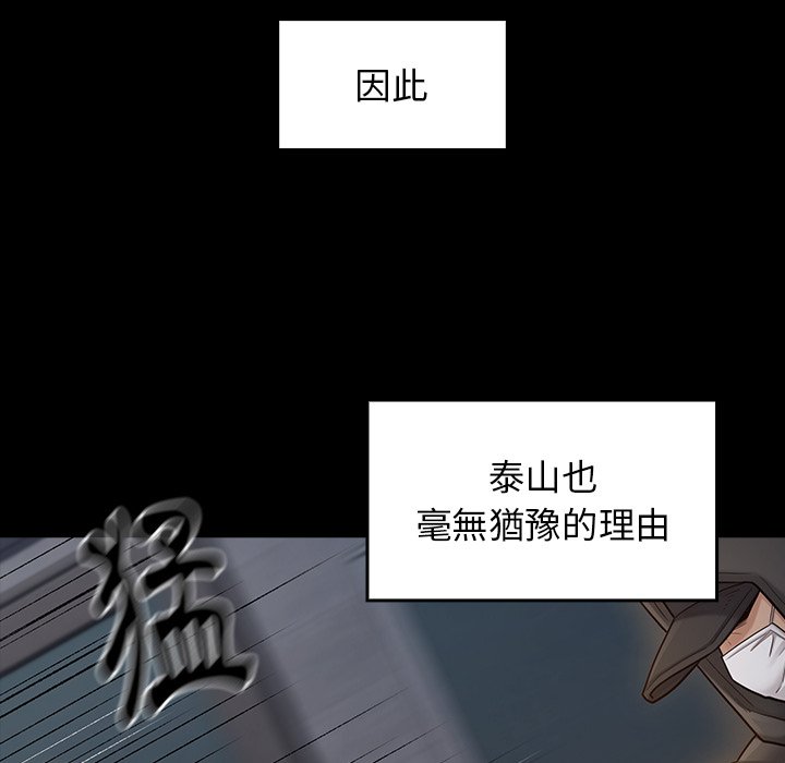 桃花 第47章 第148页