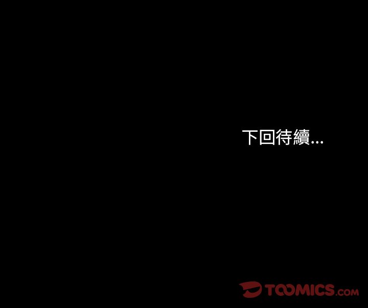 桃花 第47章 第155页