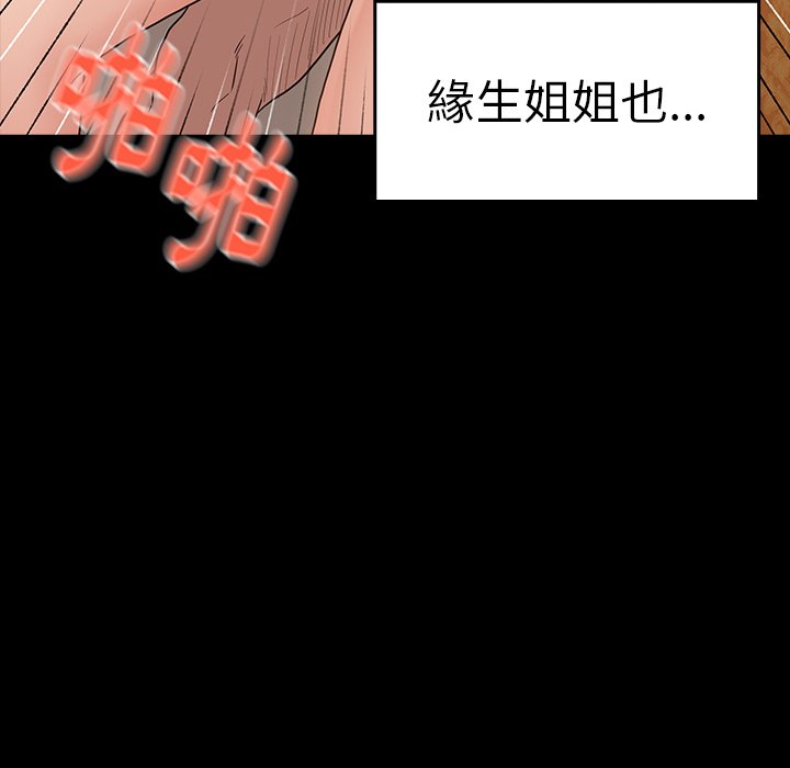 桃花 第48章 第33页