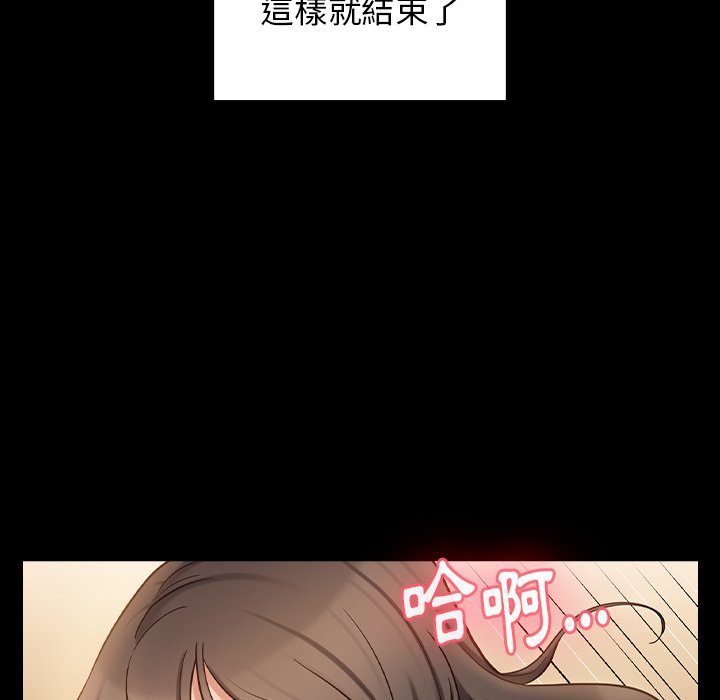 桃花 第48章 第29页