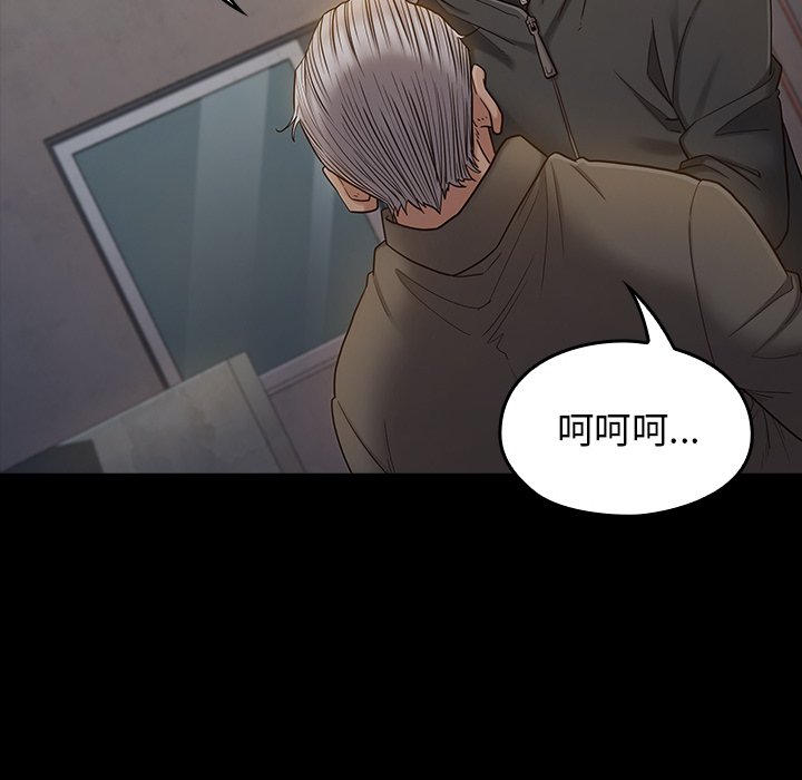 桃花 第48章 第52页