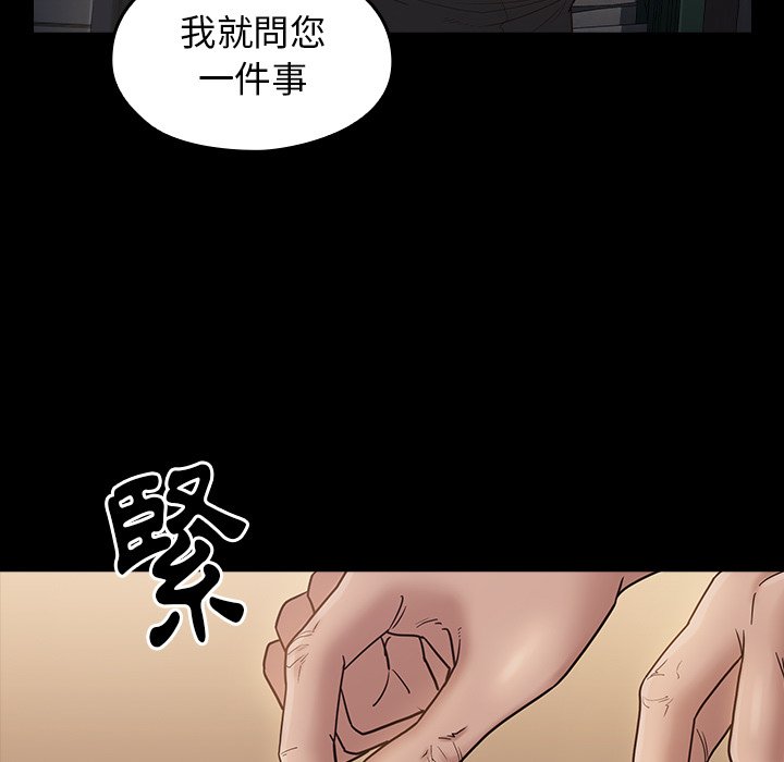 桃花 第48章 第46页