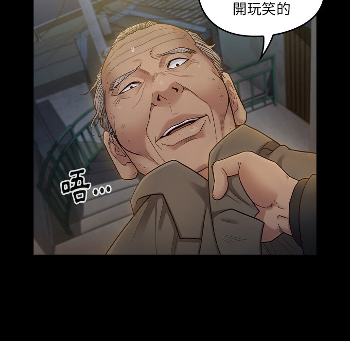 桃花 第48章 第42页