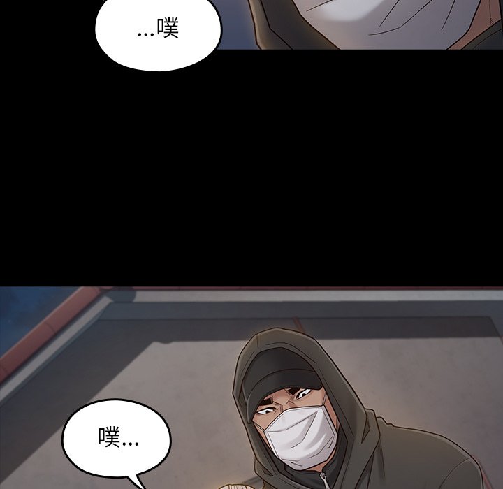 桃花 第48章 第51页