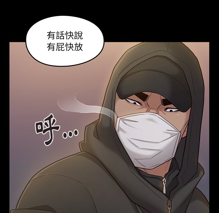 桃花 第48章 第43页