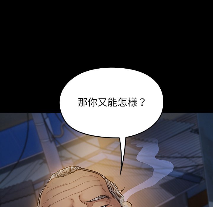 桃花 第48章 第58页