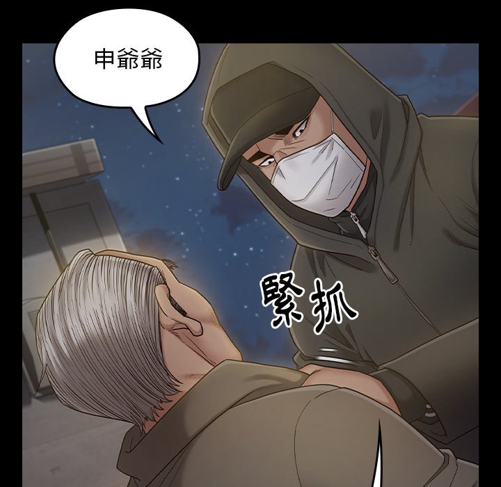 桃花 第48章 第62页