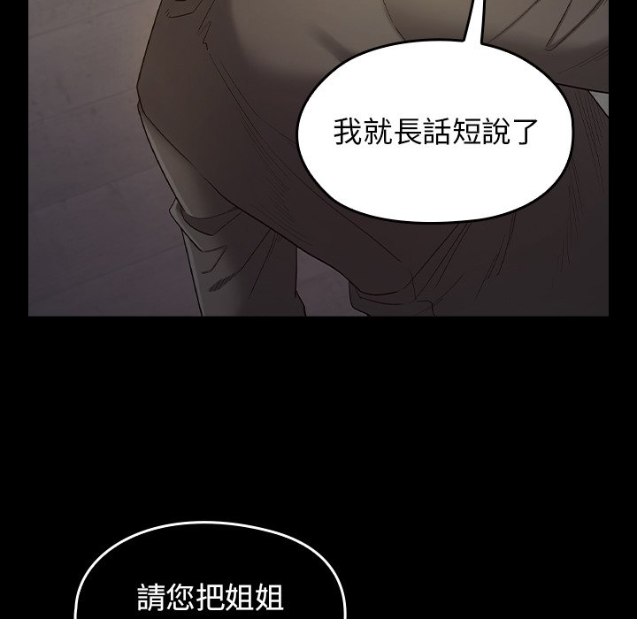 桃花 第48章 第63页