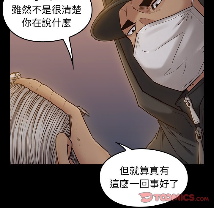 桃花 第48章 第57页