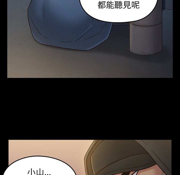 桃花 第48章 第56页