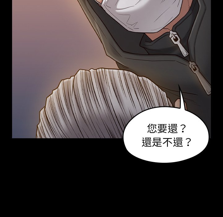 桃花 第48章 第70页
