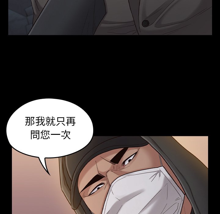 桃花 第48章 第69页