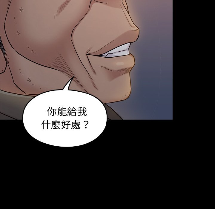 桃花 第48章 第72页
