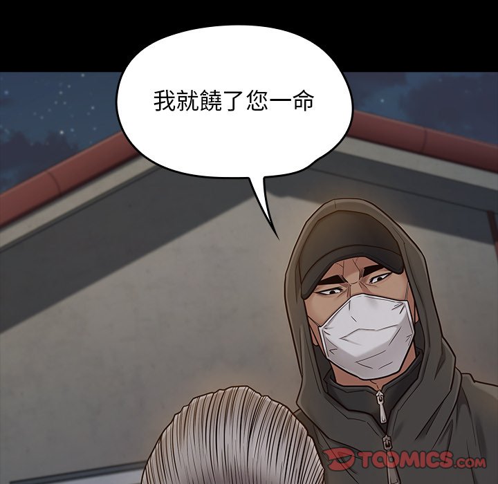 桃花 第48章 第75页
