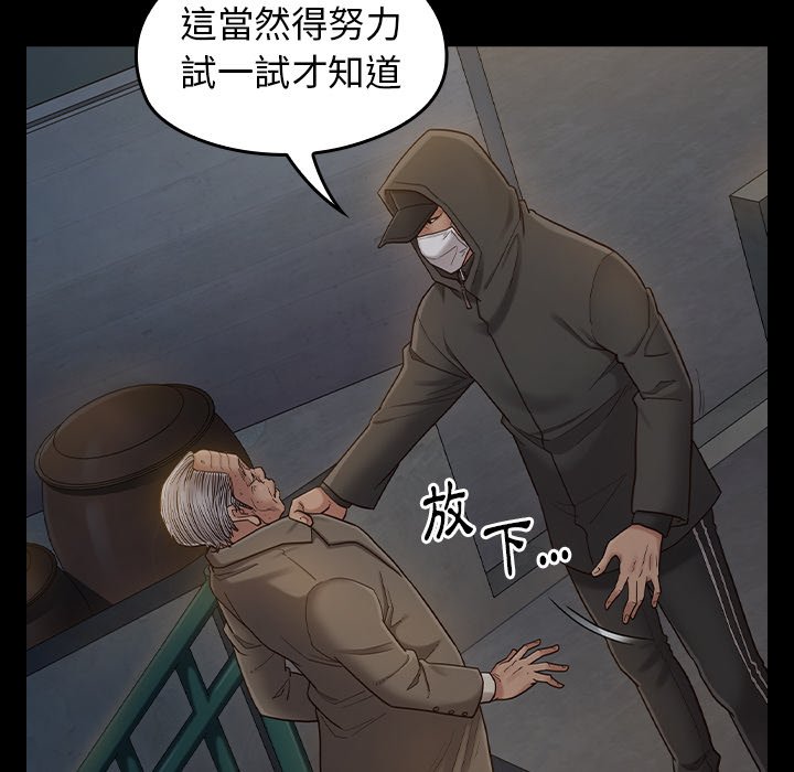 桃花 第48章 第79页