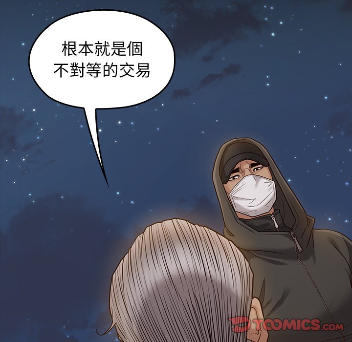 桃花 第48章 第84页