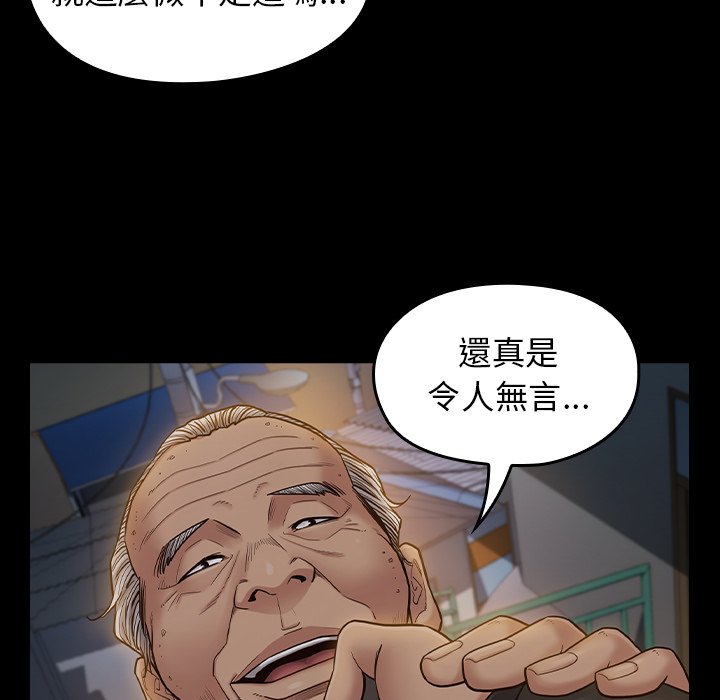 桃花 第48章 第82页