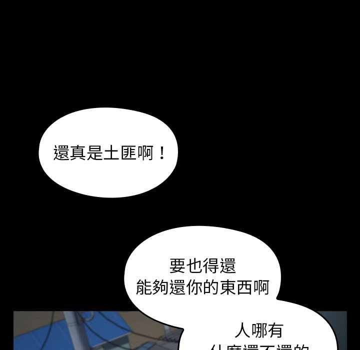 桃花 第48章 第67页