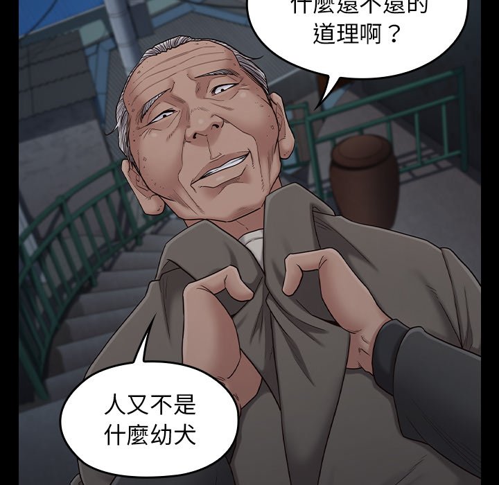 桃花 第48章 第68页