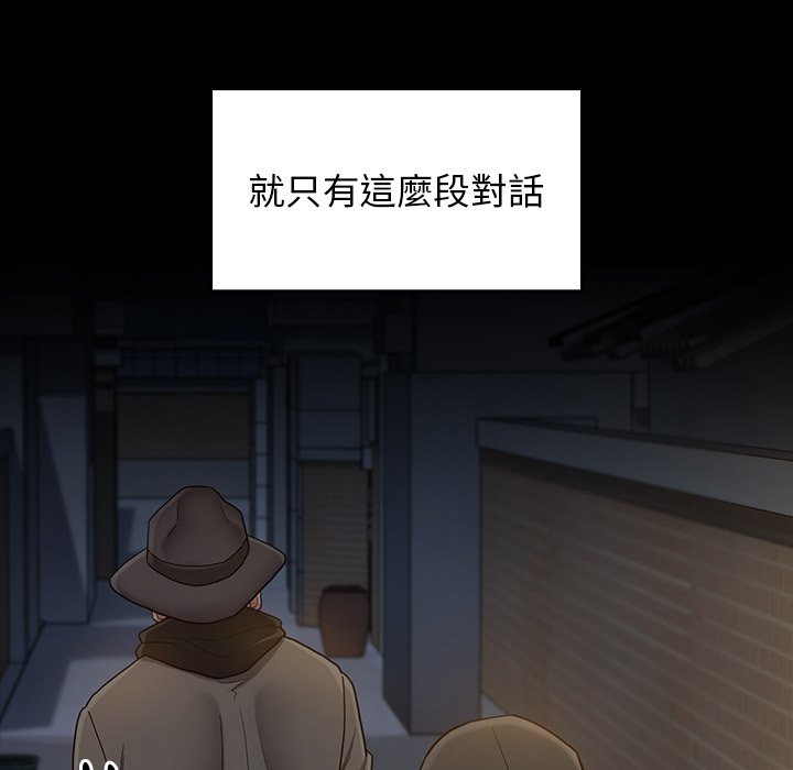 桃花 第48章 第90页