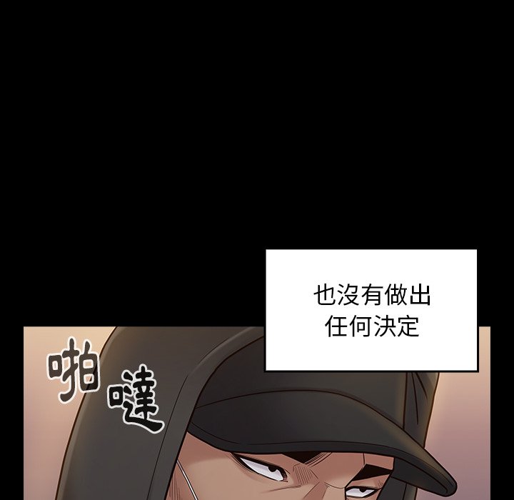 桃花 第48章 第88页