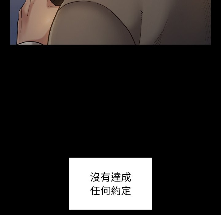 桃花 第48章 第87页