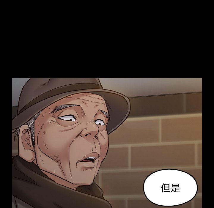桃花 第48章 第98页