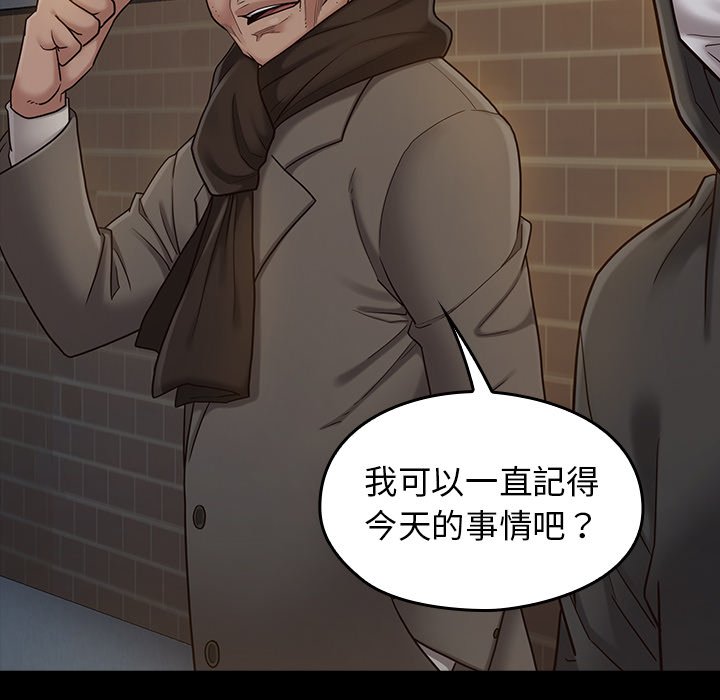 桃花 第48章 第95页