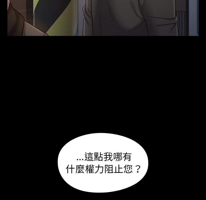 桃花 第48章 第97页