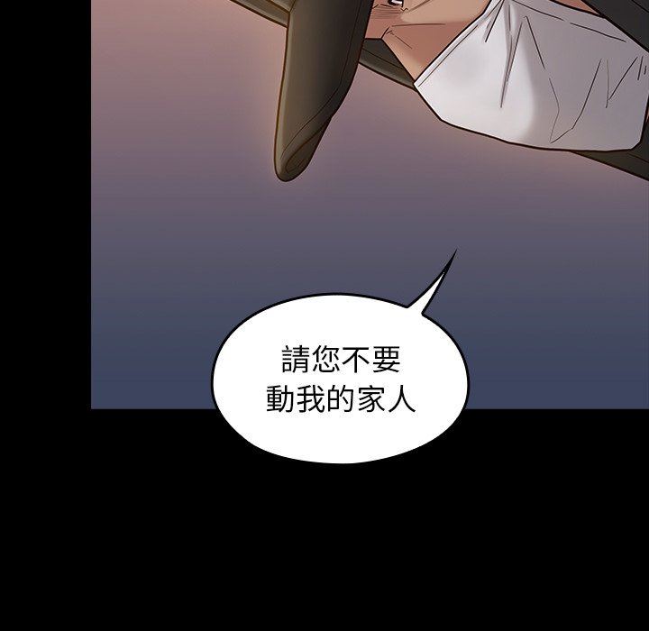 桃花 第48章 第100页