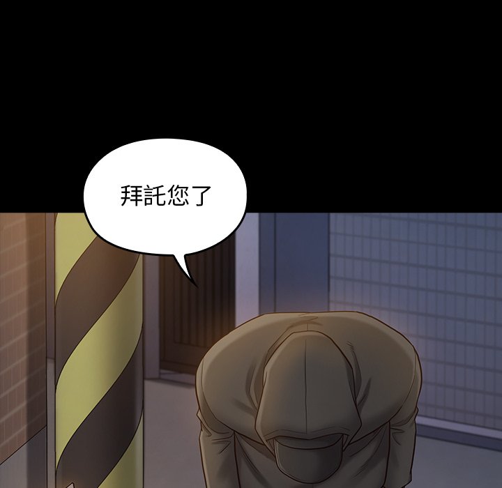 桃花 第48章 第101页
