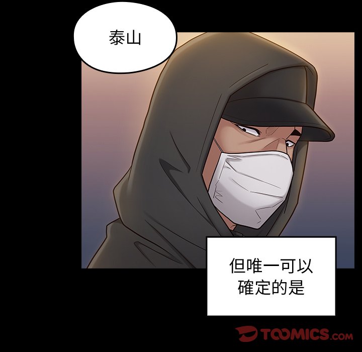 桃花 第48章 第93页