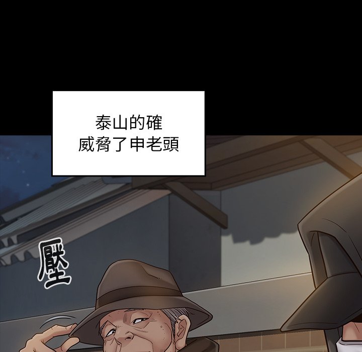 桃花 第48章 第94页