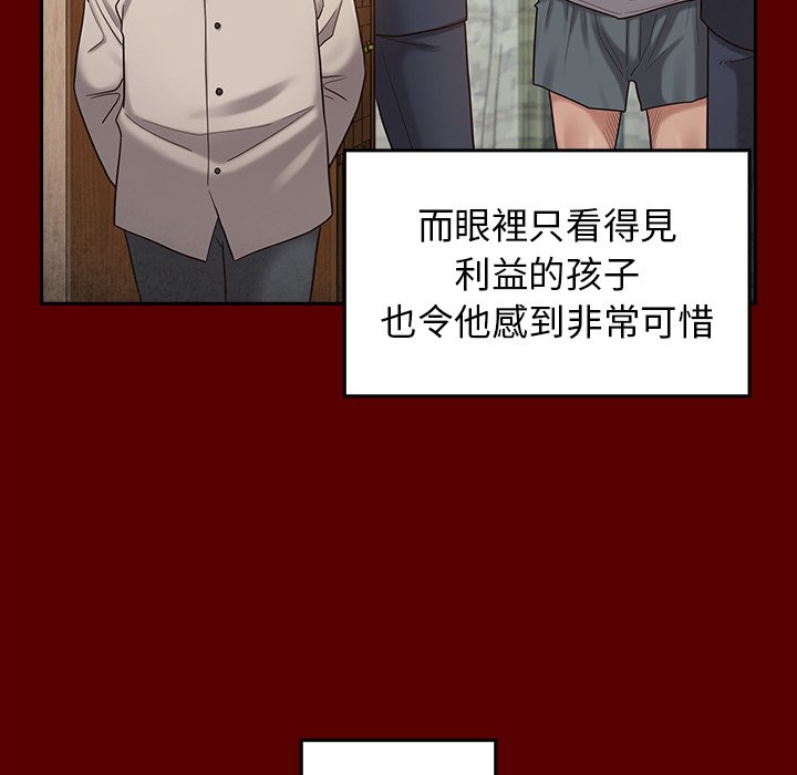 桃花 第48章 第128页