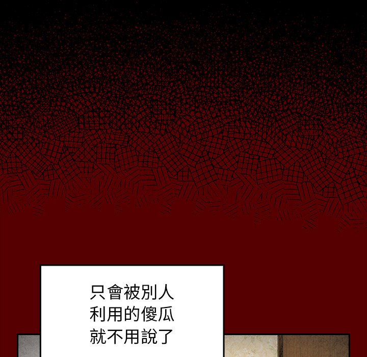 桃花 第48章 第125页