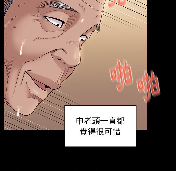 桃花 第48章 第124页