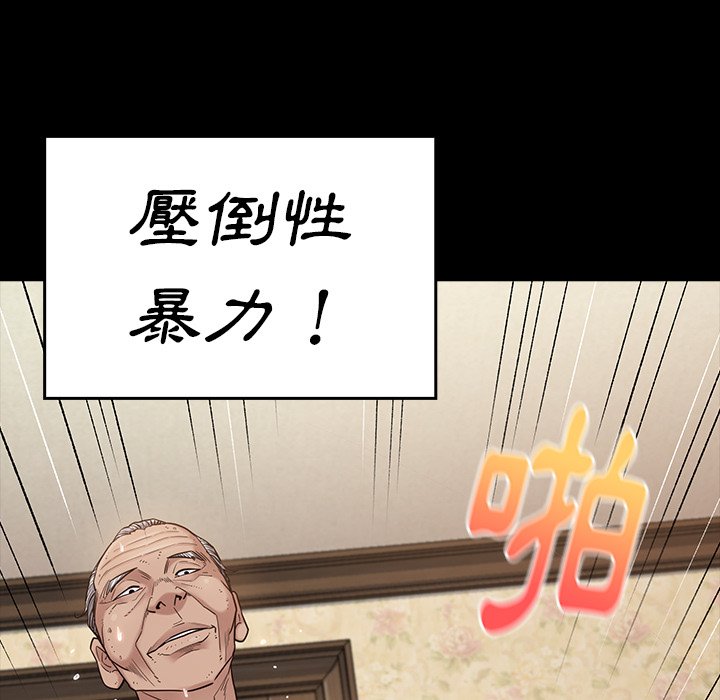 桃花 第48章 第135页