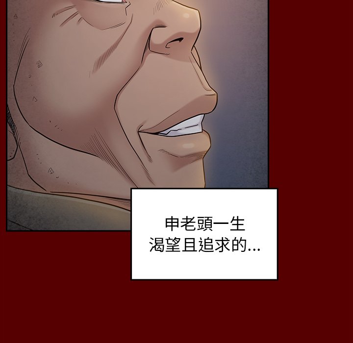 桃花 第48章 第130页