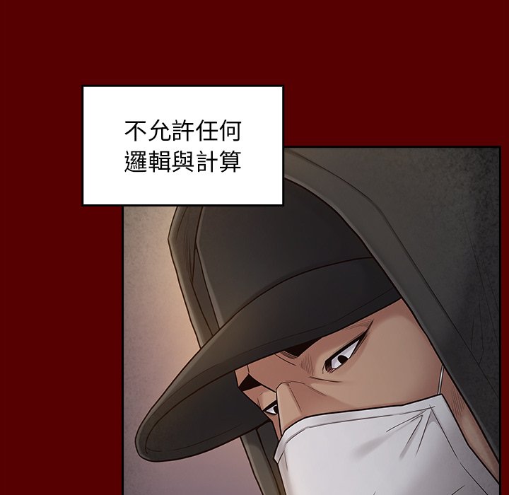 桃花 第48章 第131页