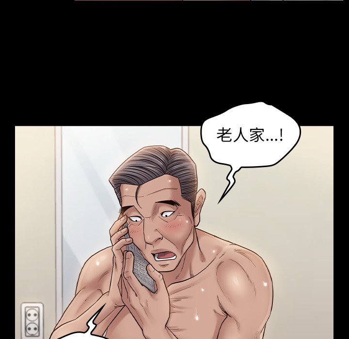 桃花 第48章 第114页